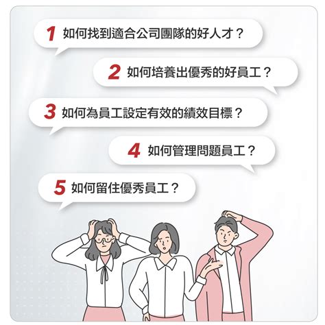 主管什麼都要管|當主管心好累？善用6招團隊管理技巧，打造優秀主管。